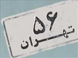سیمای تهران در پژوهشی فراموش شده