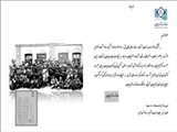 سالروز قیام مشروطه