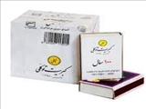 کبریت توکلی