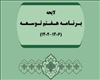 لایحه برنامه هفتم توسعه (۱۴۰۶-۱۴۰۲)