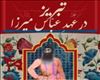 نویسنده: ناصر رهنمای شهسواری - ناشر: نشر آذرنظام