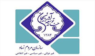 خانه توسعه آذربایجان با همکاری اتاق بازرگانی تبریز برگزار میکند.