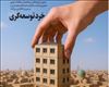 خرد توسعه گری